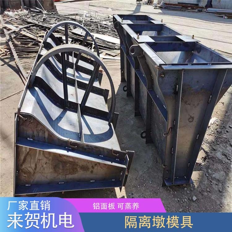 交通隔離墩模具 公路防撞隔離墩模具  定做隔離墩鋼模具 來(lái)賀 源頭廠家